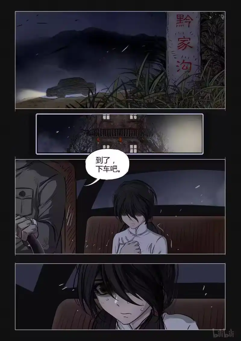 诡异奇谈_h 392 双生花6 第6页