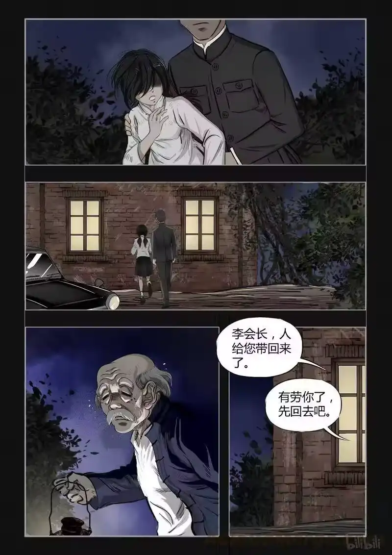 诡异奇谈_h 392 双生花6 第7页