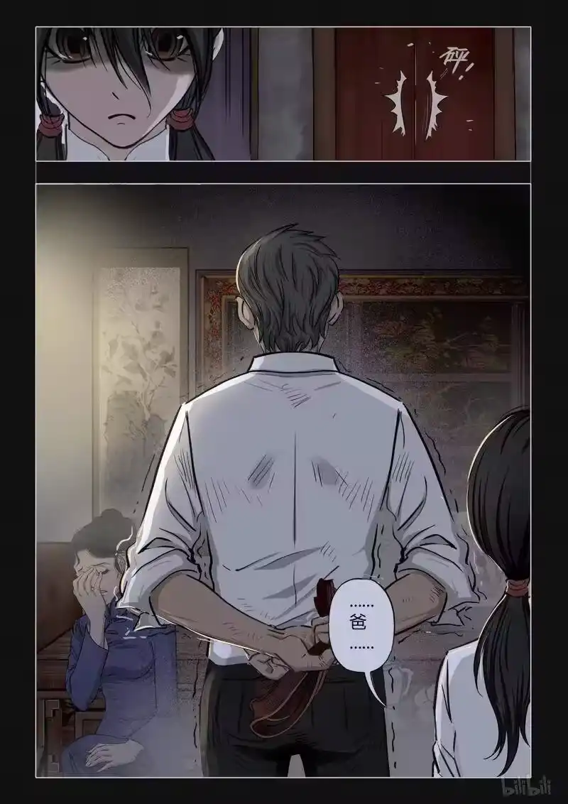 诡异奇谈_h 392 双生花6 第8页