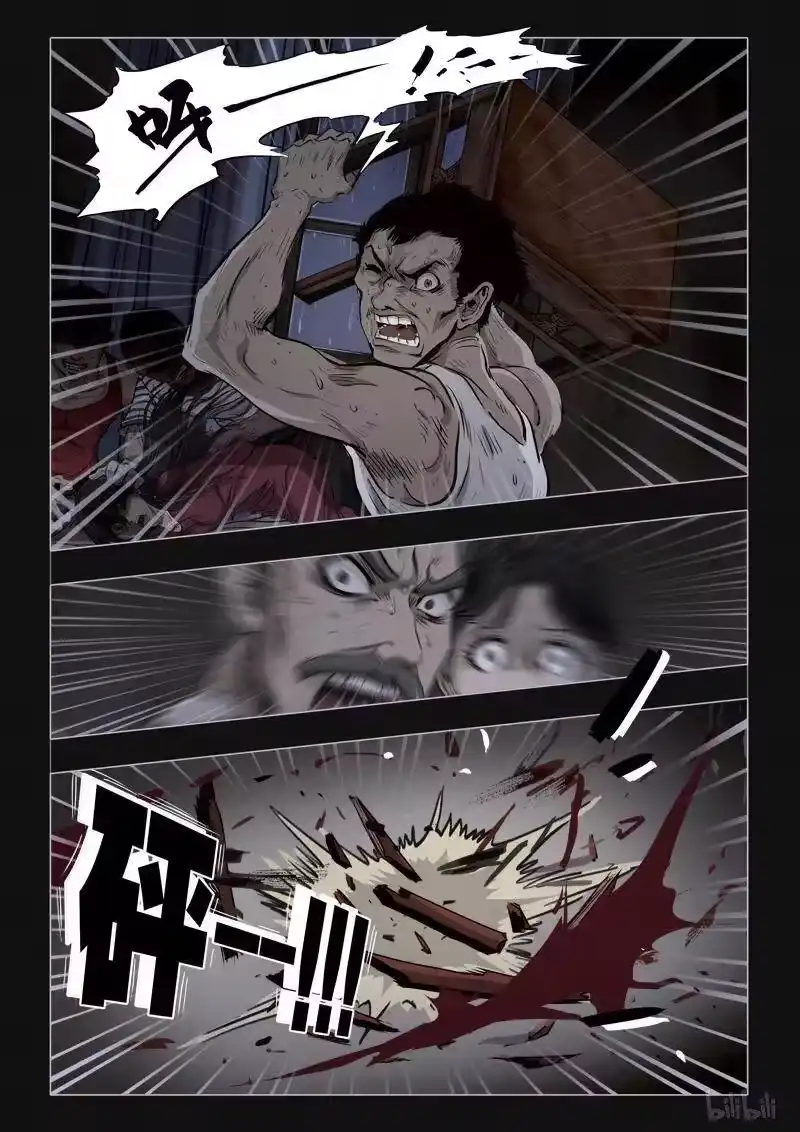 诡异奇谈_h 393 双生花7 第11页