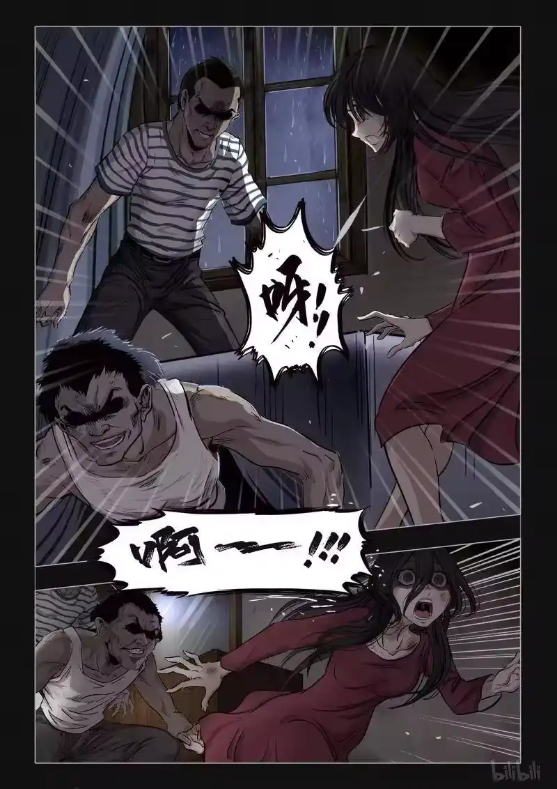 诡异奇谈_h 393 双生花7 第6页