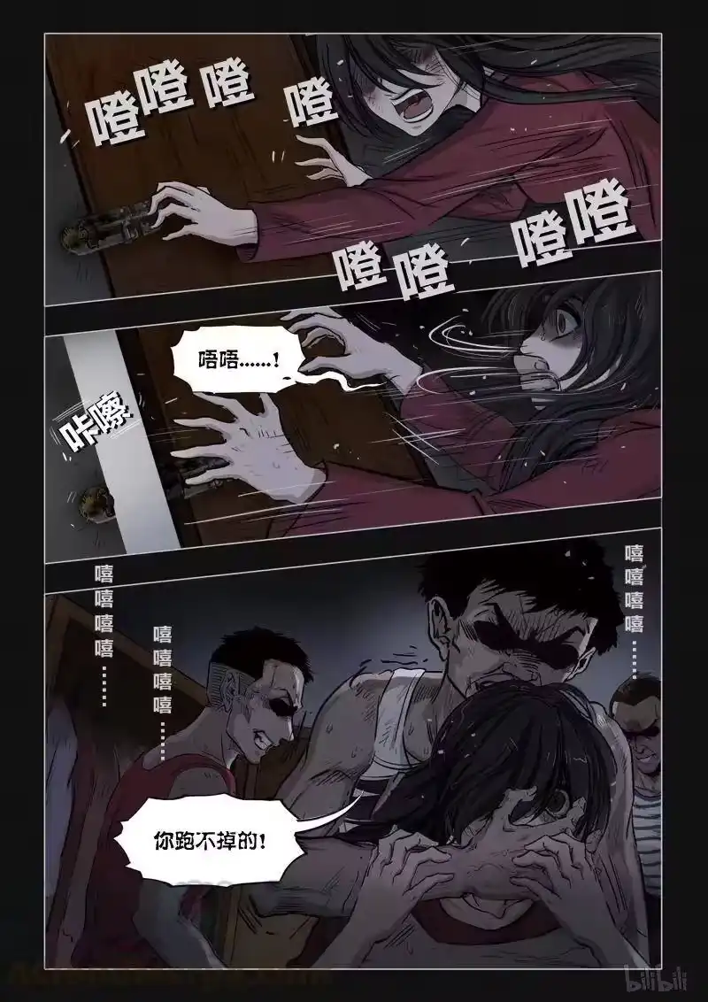 诡异奇谈_h 393 双生花7 第7页