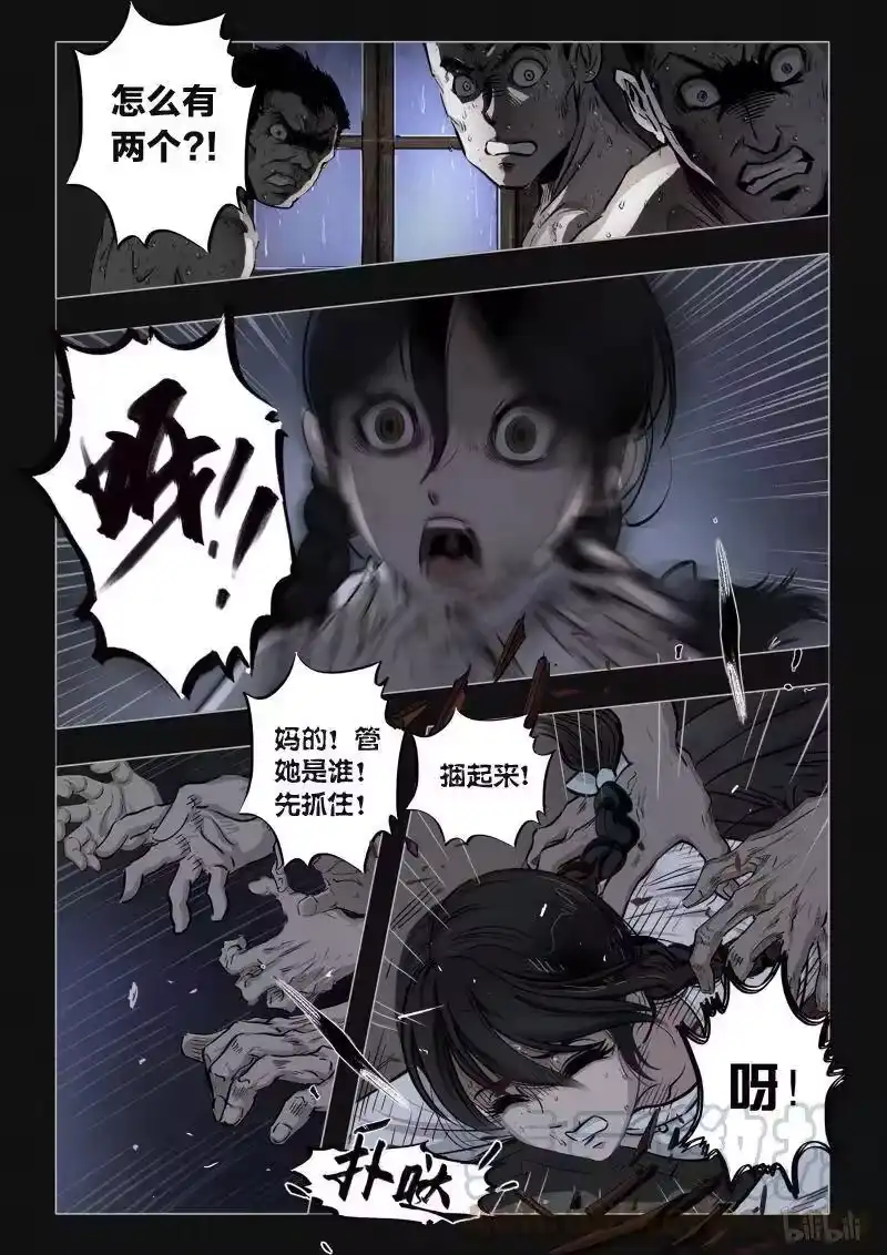 诡异奇谈_h 394 双生花8 第1页