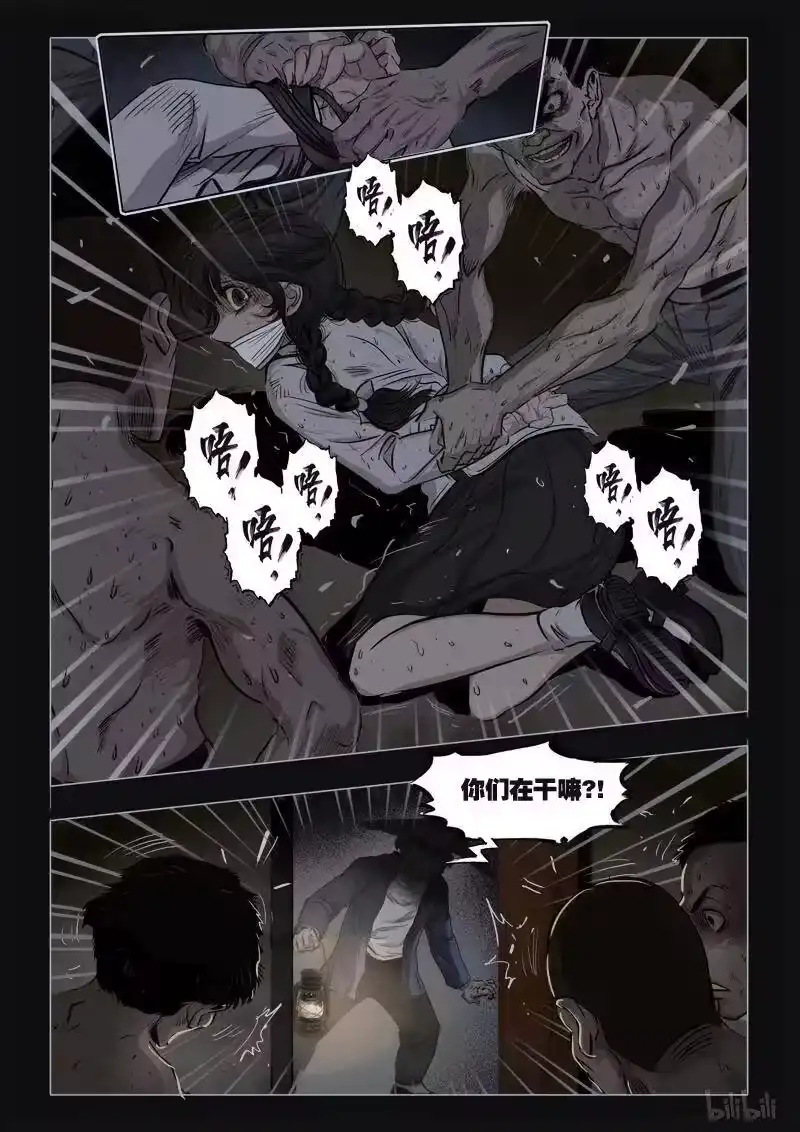 诡异奇谈_h 394 双生花8 第2页