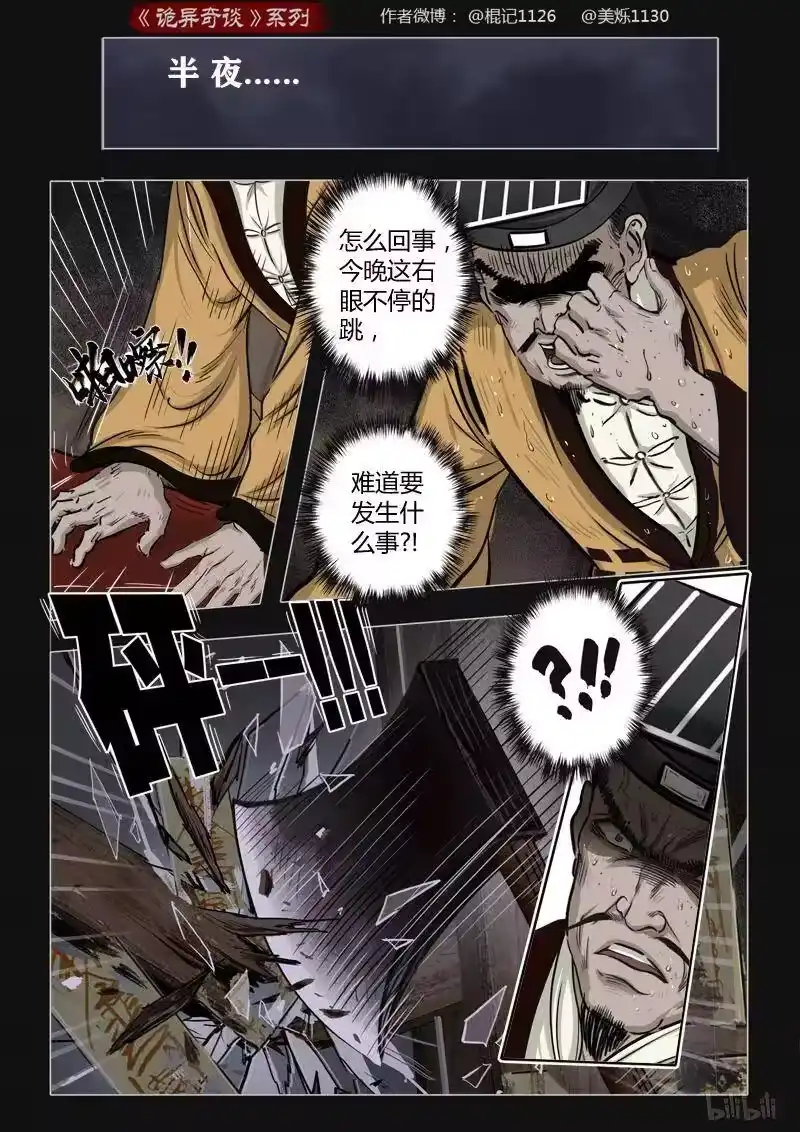 诡异奇谈_h 398 双生花12 第14页