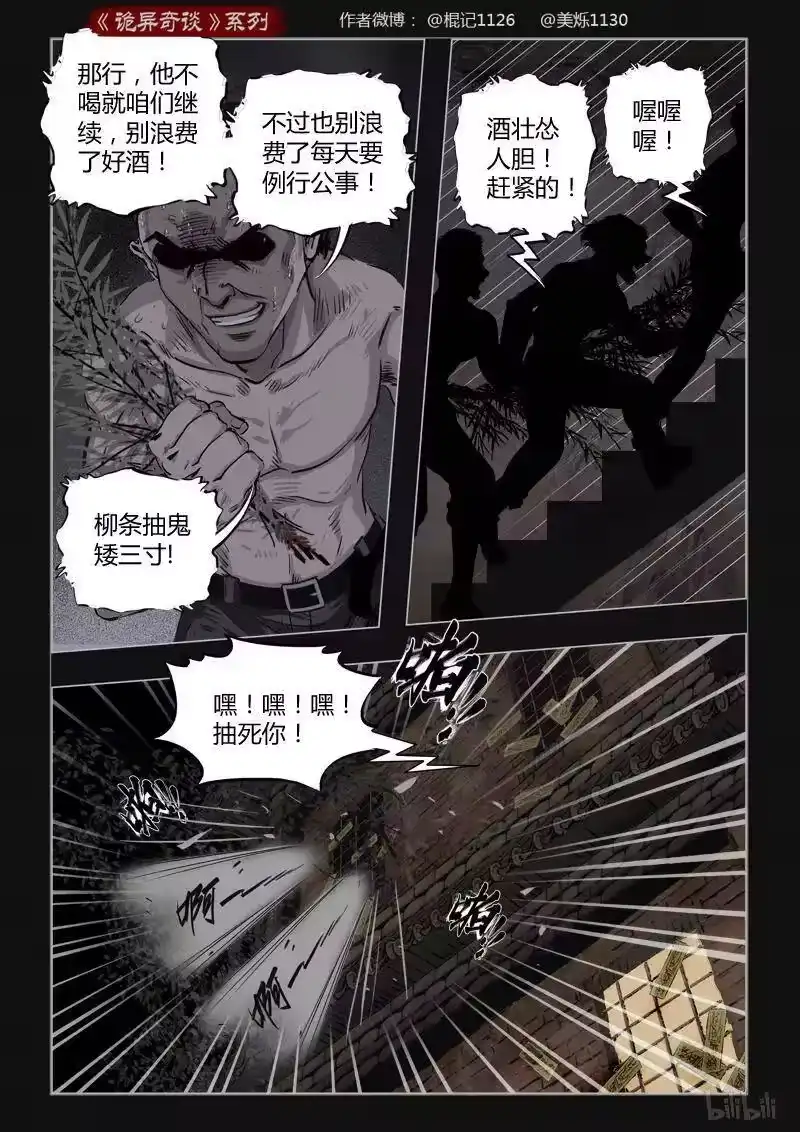 诡异奇谈_h 398 双生花12 第8页