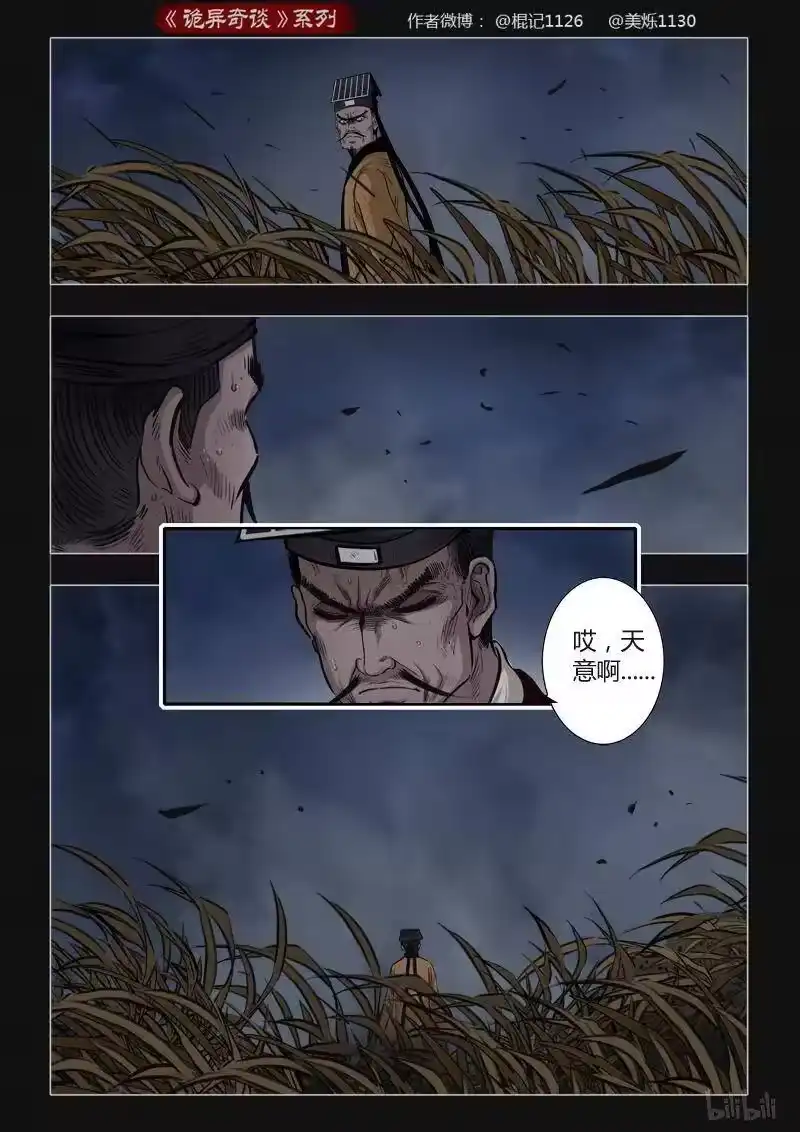 诡异奇谈_h 399 双生花13 第21页