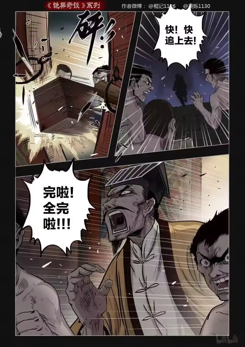 诡异奇谈_h 399 双生花13 第6页