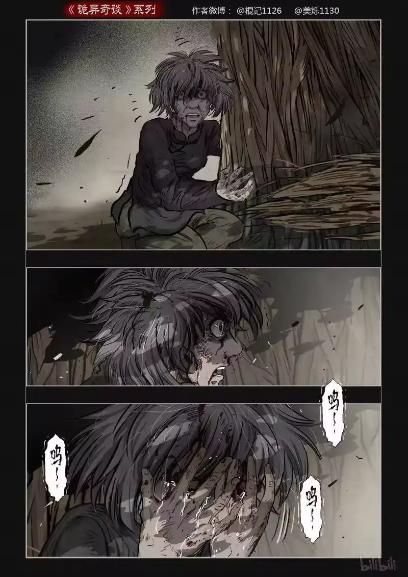 诡异奇谈_h 400 双生花14 第11页