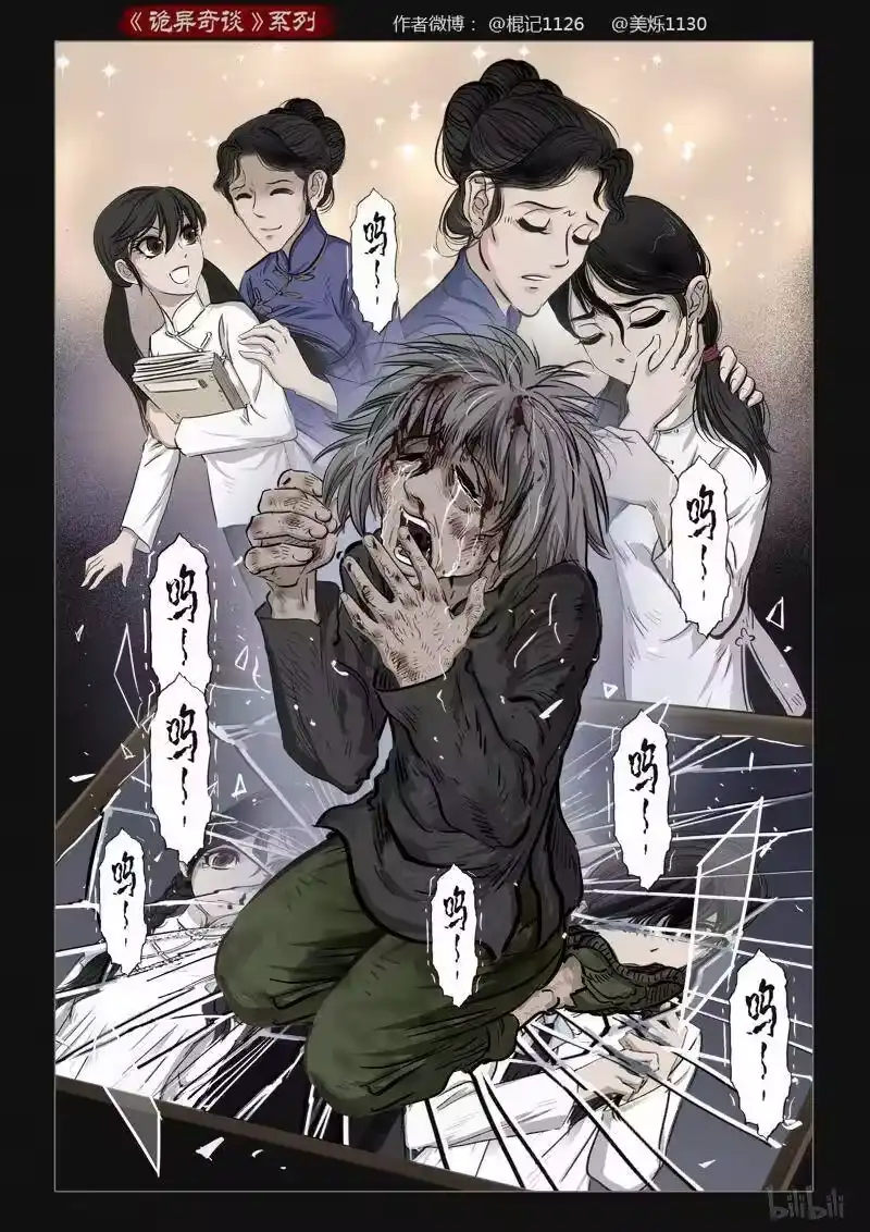 诡异奇谈_h 400 双生花14 第12页