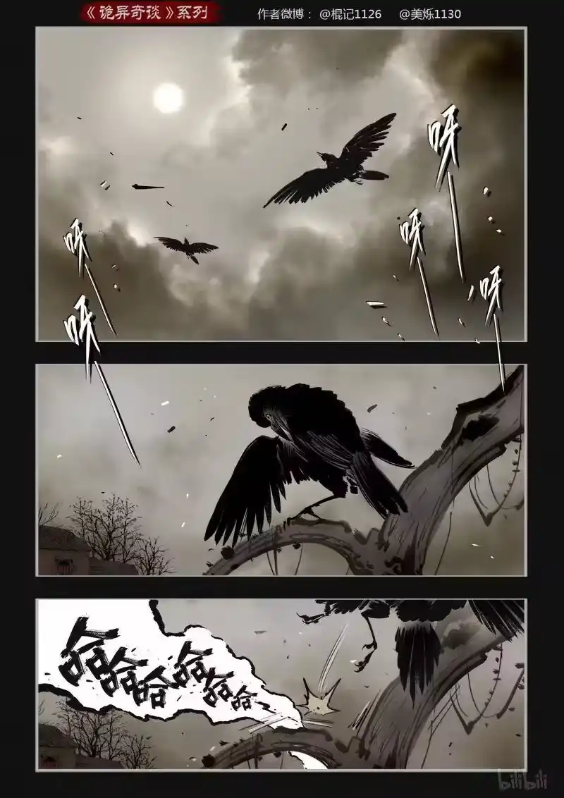 诡异奇谈_h 400 双生花14 第2页