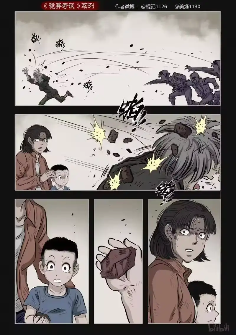 诡异奇谈_h 400 双生花14 第6页
