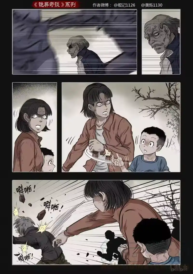 诡异奇谈_h 400 双生花14 第7页