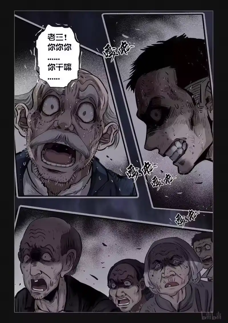 诡异奇谈_h 401 双生花15 第12页