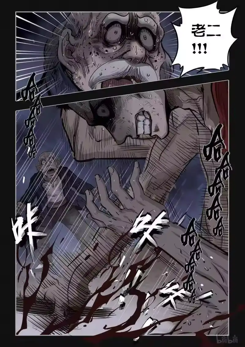 诡异奇谈_h 401 双生花15 第15页
