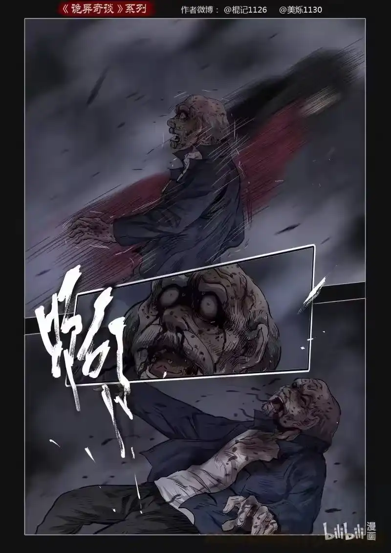 诡异奇谈_h 402 双生花16 第16页