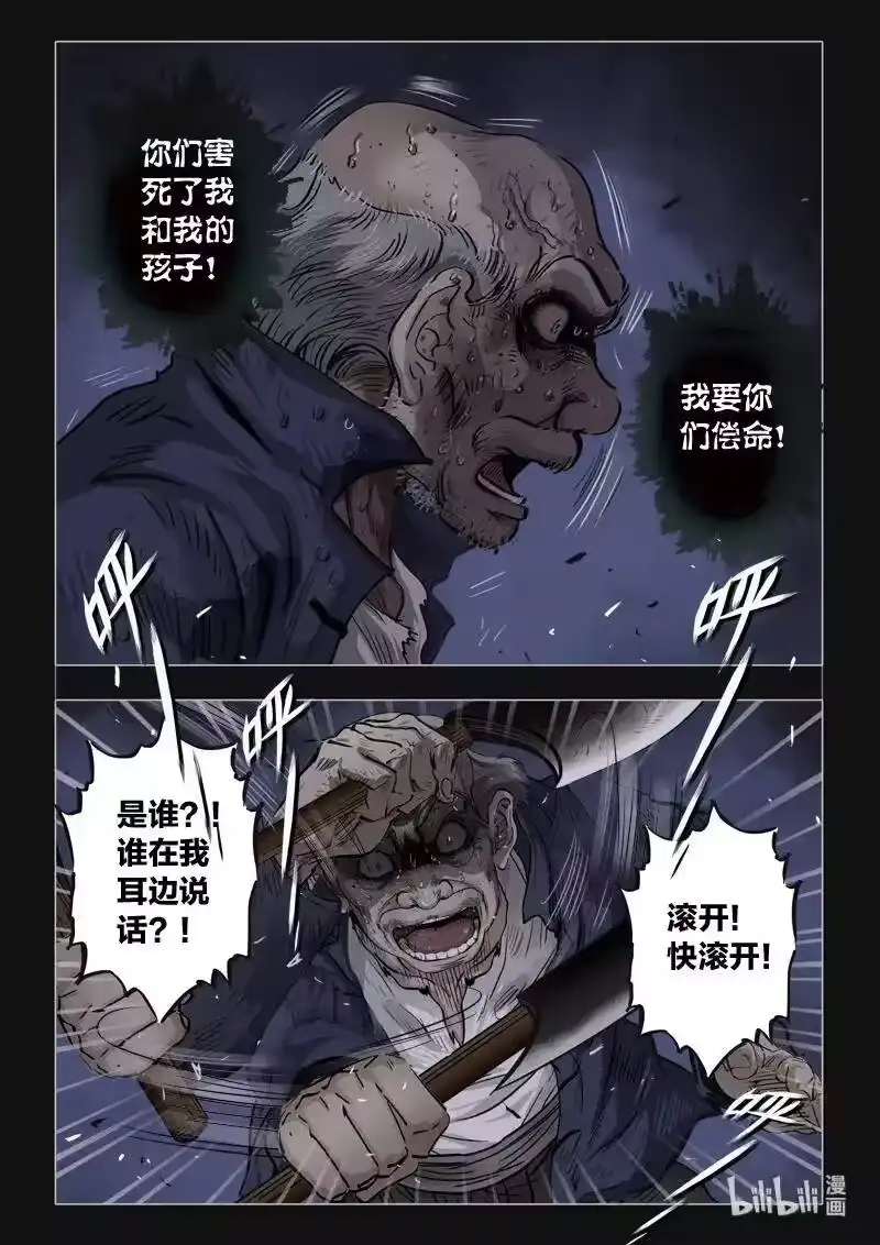 诡异奇谈_h 402 双生花16 第6页