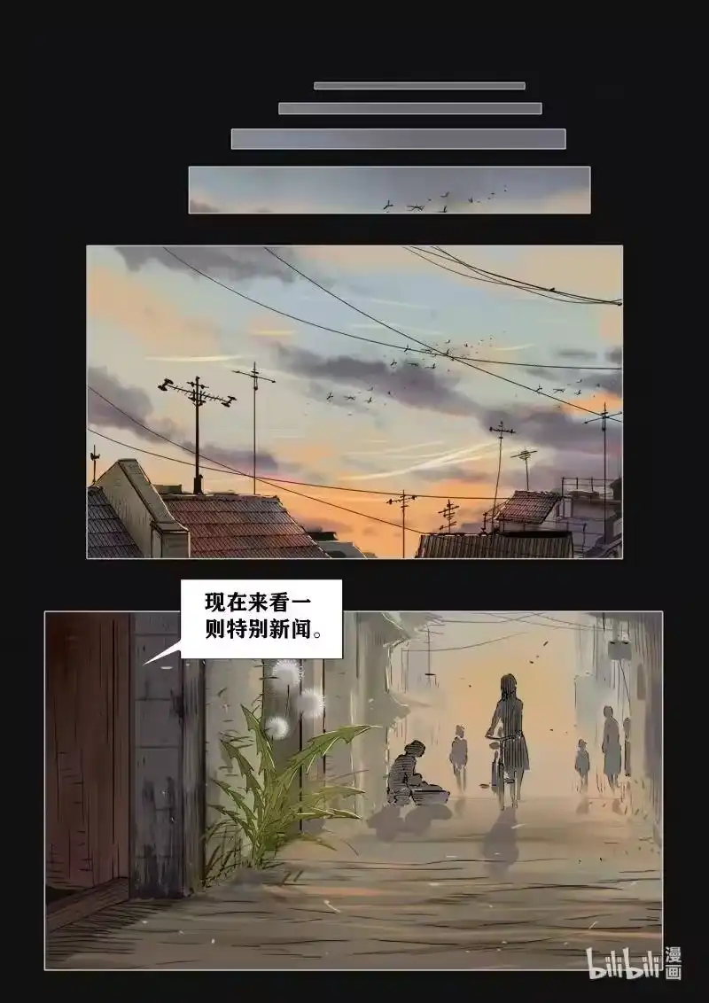 诡异奇谈_h 403 双生花17 第18页
