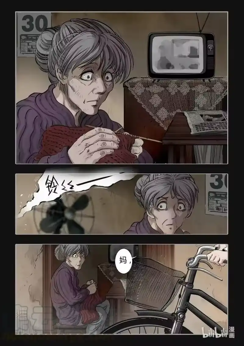诡异奇谈_h 403 双生花17 第22页