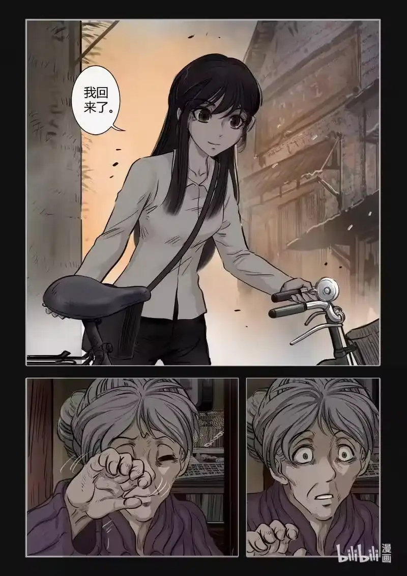 诡异奇谈_h 403 双生花17 第23页