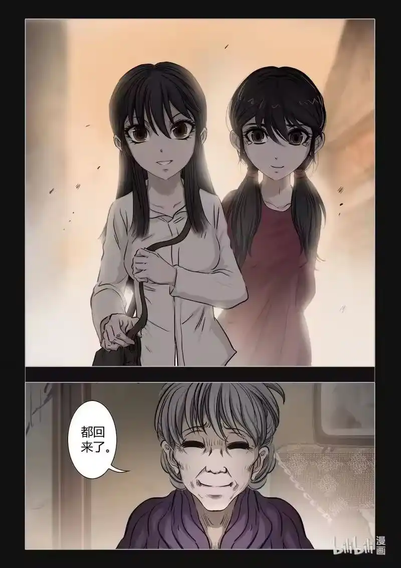 诡异奇谈_h 403 双生花17 第24页