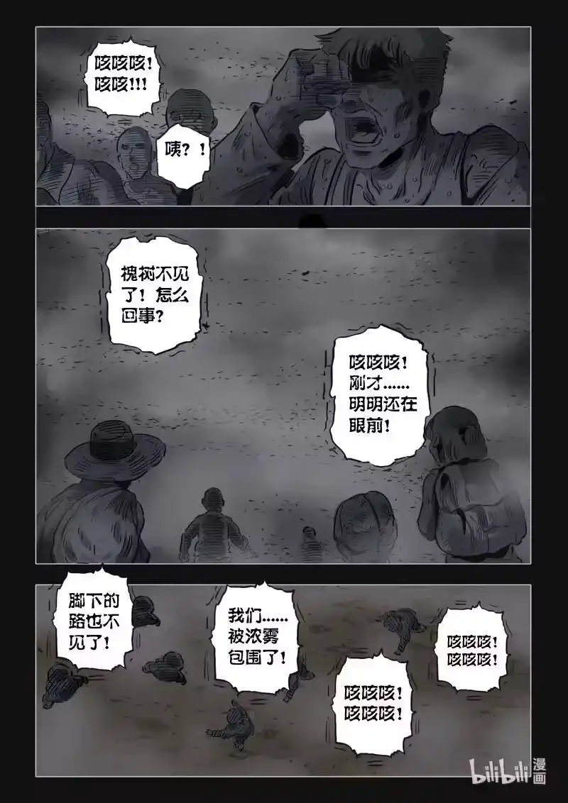 诡异奇谈_h 403 双生花17 第3页