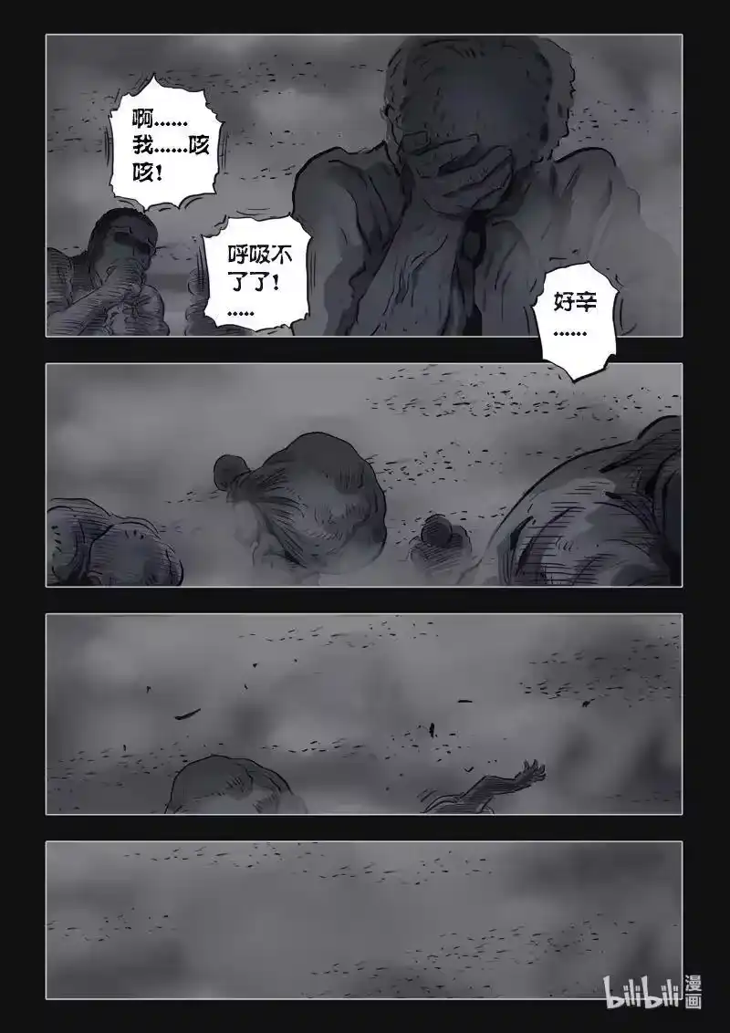 诡异奇谈_h 403 双生花17 第5页