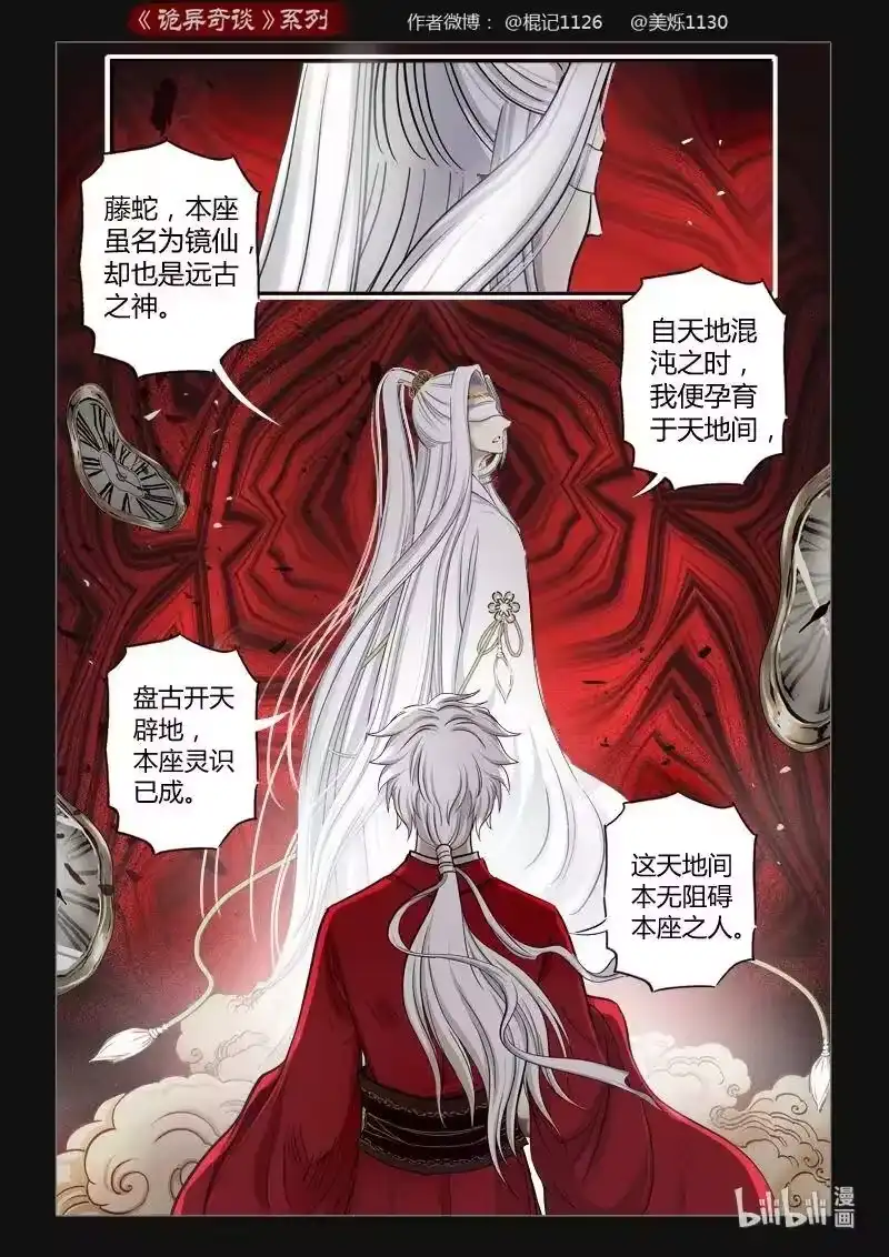 诡异奇谈_h 404 易人珠 前序0 第12页