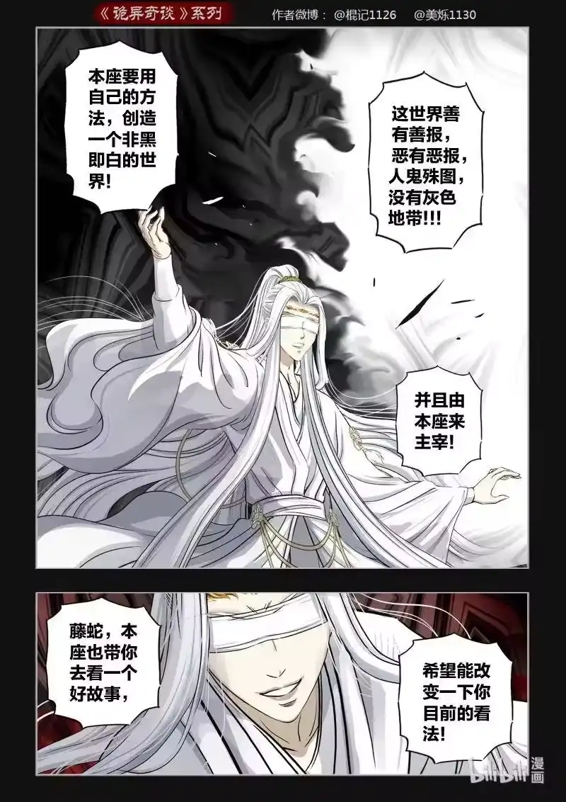 诡异奇谈_h 404 易人珠 前序0 第17页