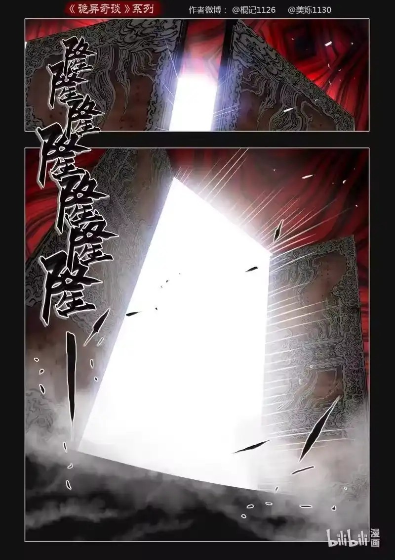诡异奇谈_h 404 易人珠 前序0 第20页