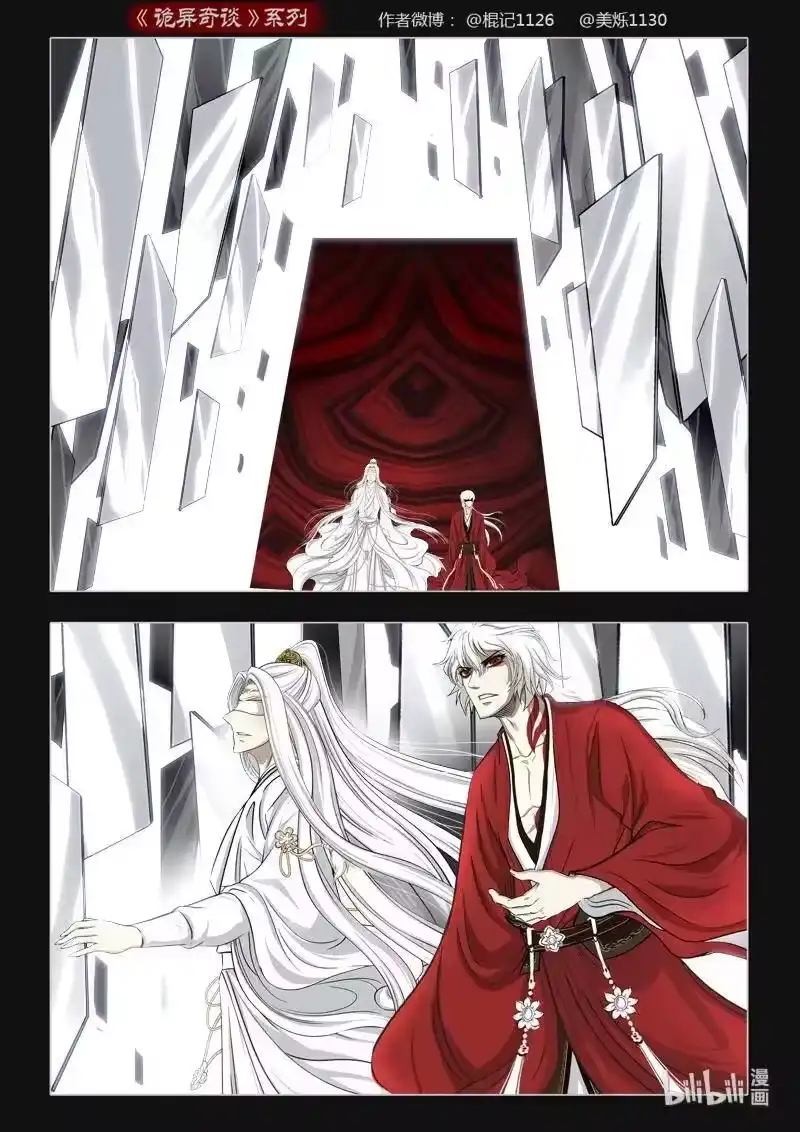 诡异奇谈_h 404 易人珠 前序0 第21页