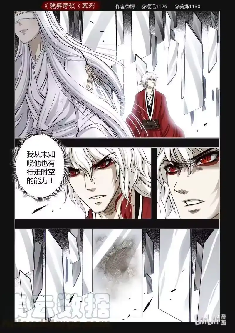 诡异奇谈_h 404 易人珠 前序0 第22页