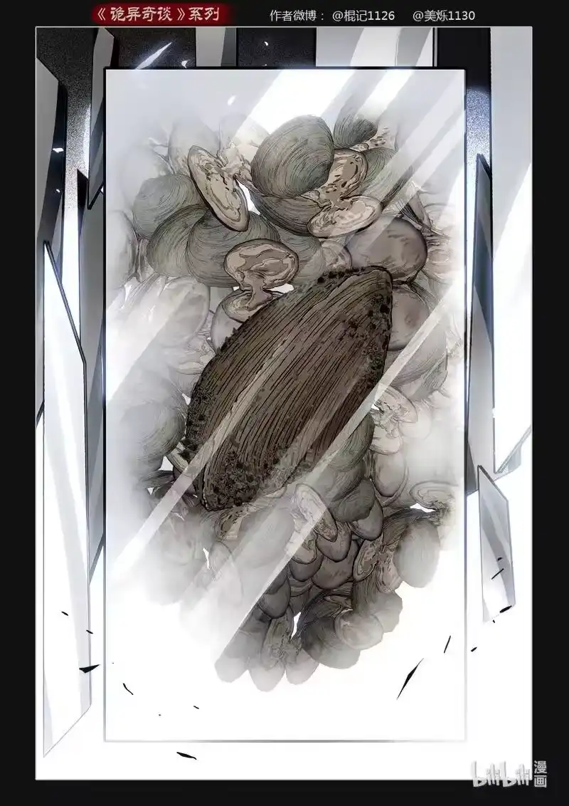 诡异奇谈_h 404 易人珠 前序0 第23页