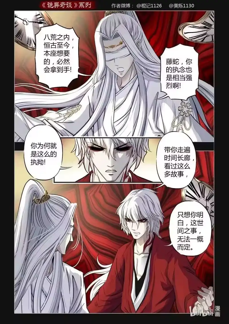 诡异奇谈_h 404 易人珠 前序0 第3页
