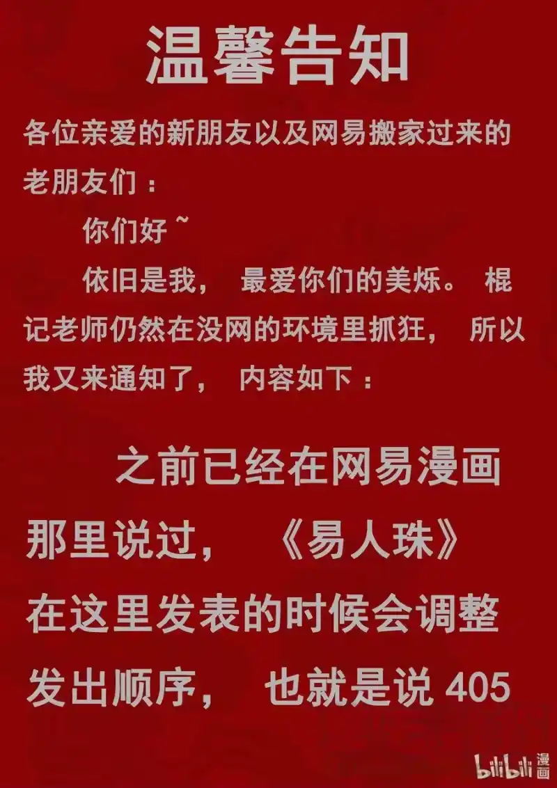 诡异奇谈_h 通告 通告 第1页