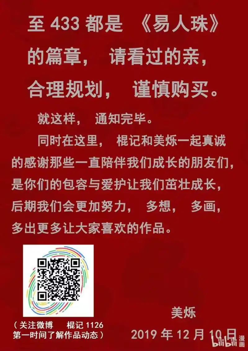 诡异奇谈_h 通告 通告 第2页