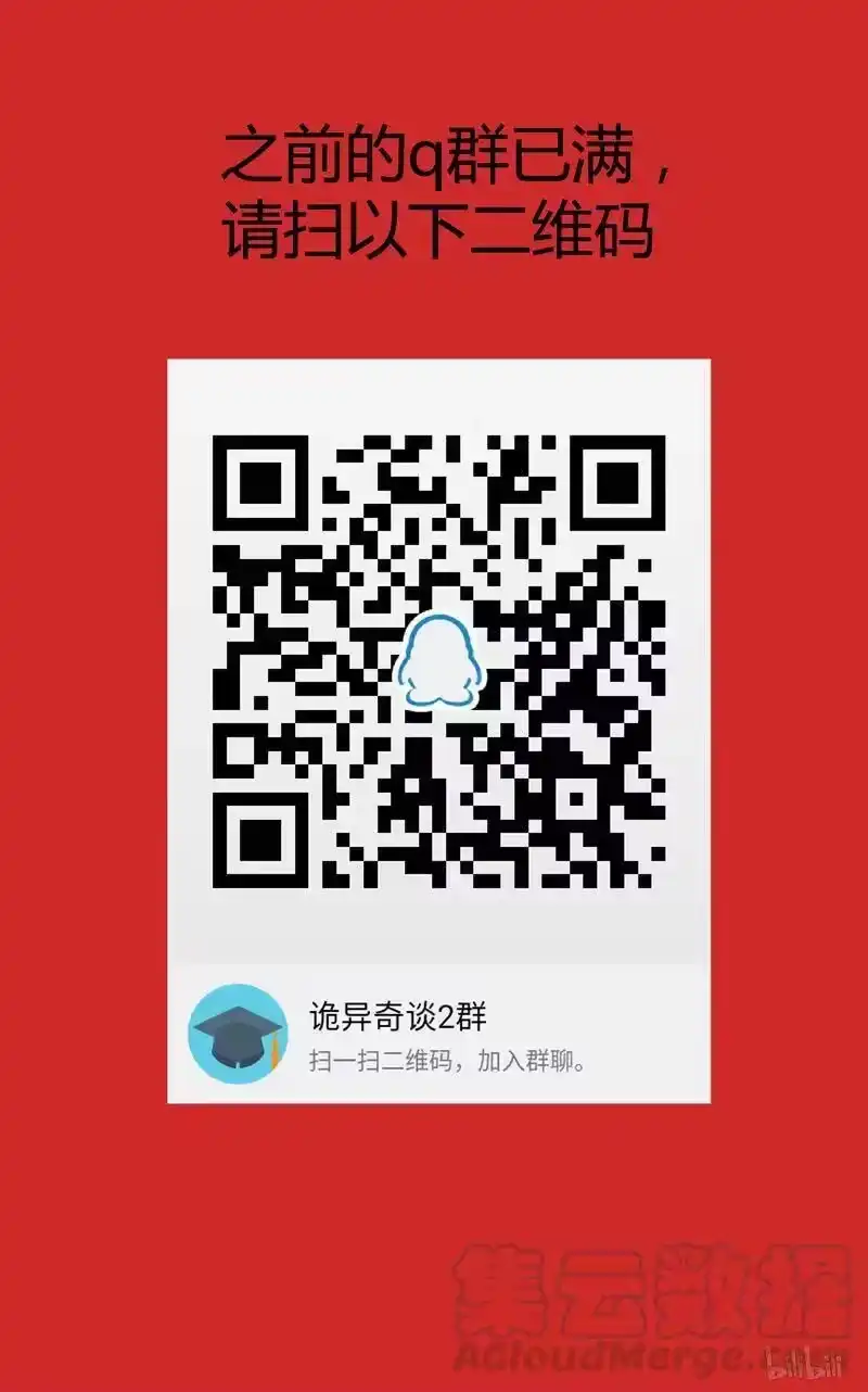 诡异奇谈_h 405 易人珠 前序1-1 第1页
