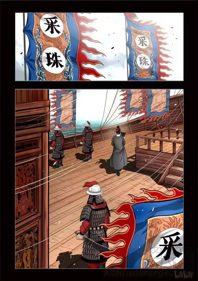 诡异奇谈_h 405 易人珠 前序1-1 第10页
