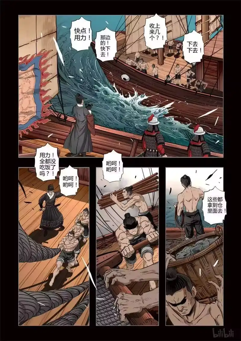 诡异奇谈_h 405 易人珠 前序1-1 第11页