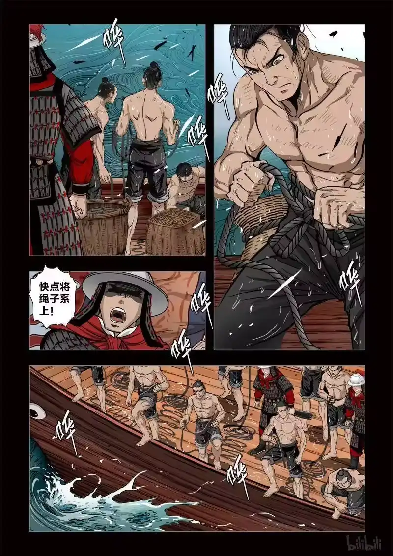 诡异奇谈_h 405 易人珠 前序1-1 第12页