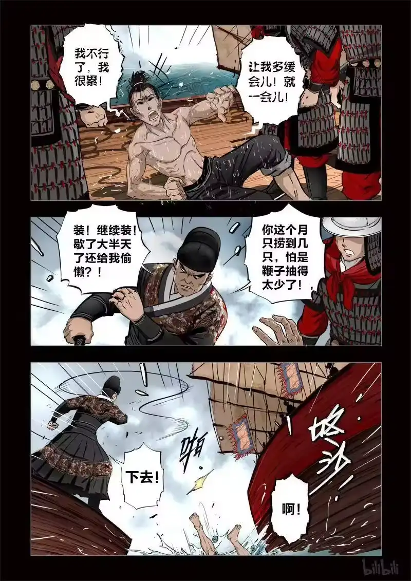 诡异奇谈_h 405 易人珠 前序1-1 第17页