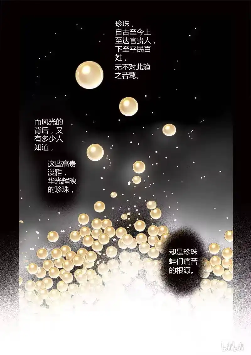 诡异奇谈_h 405 易人珠 前序1-1 第3页