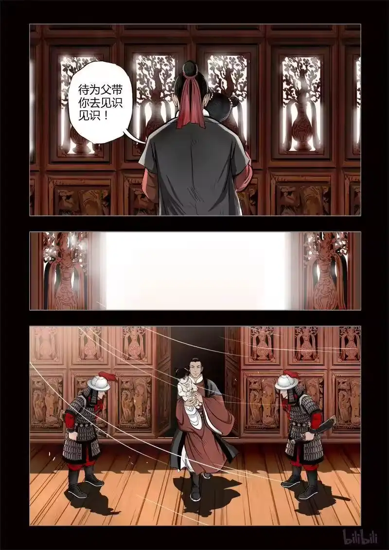 诡异奇谈_h 405 易人珠 前序1-1 第9页