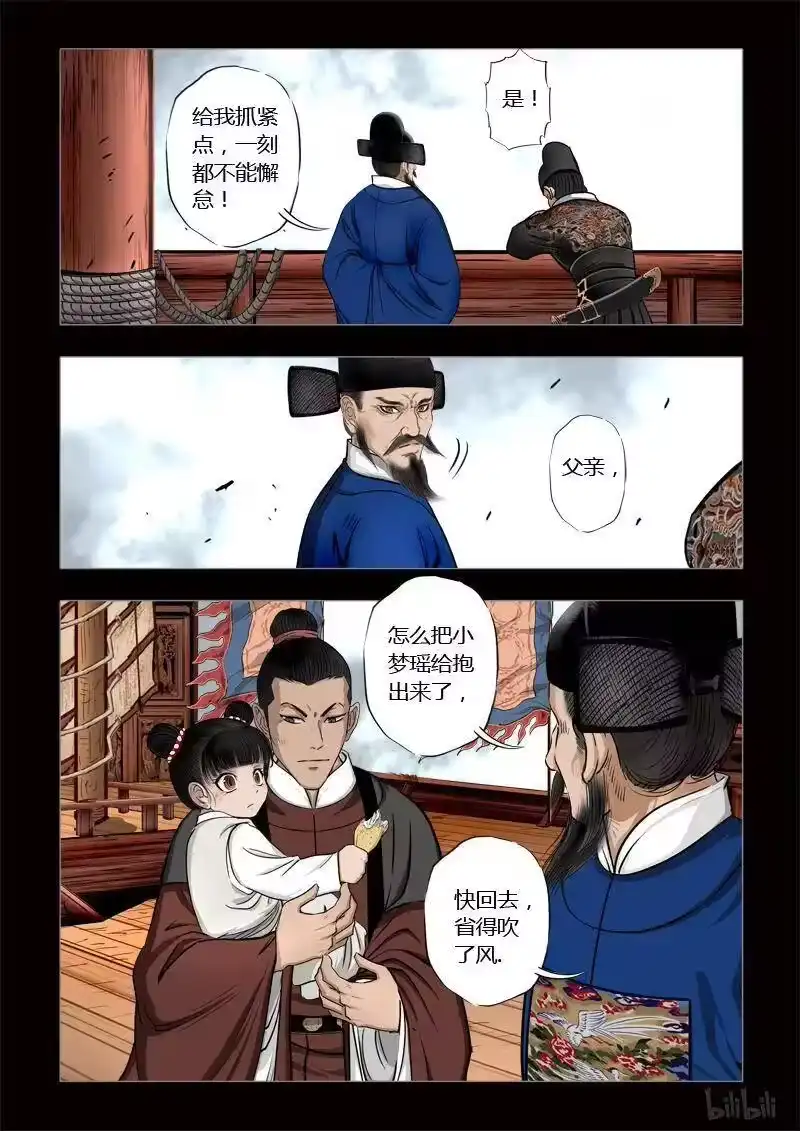 诡异奇谈_h 406 易人珠 前序1-2 第2页