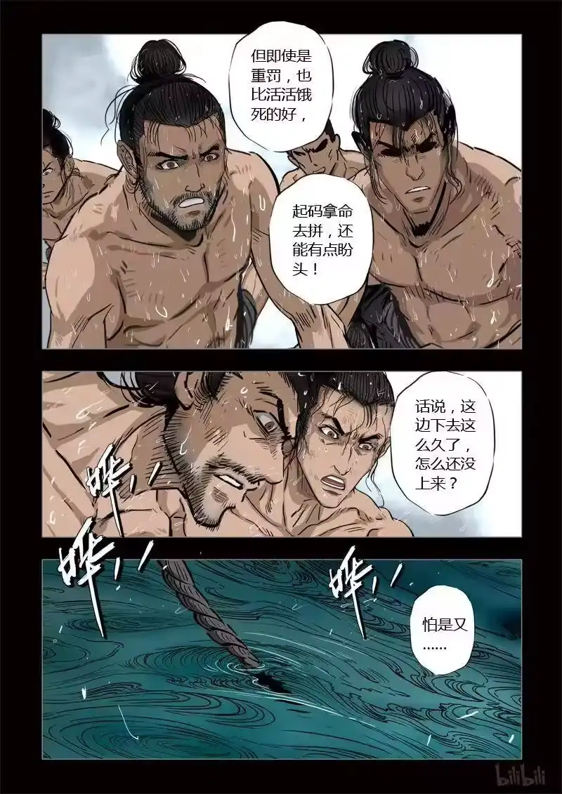 诡异奇谈_h 406 易人珠 前序1-2 第5页