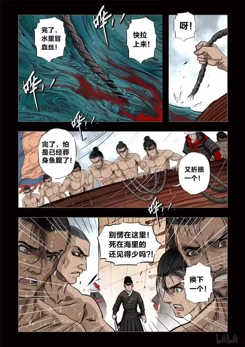 诡异奇谈_h 406 易人珠 前序1-2 第6页