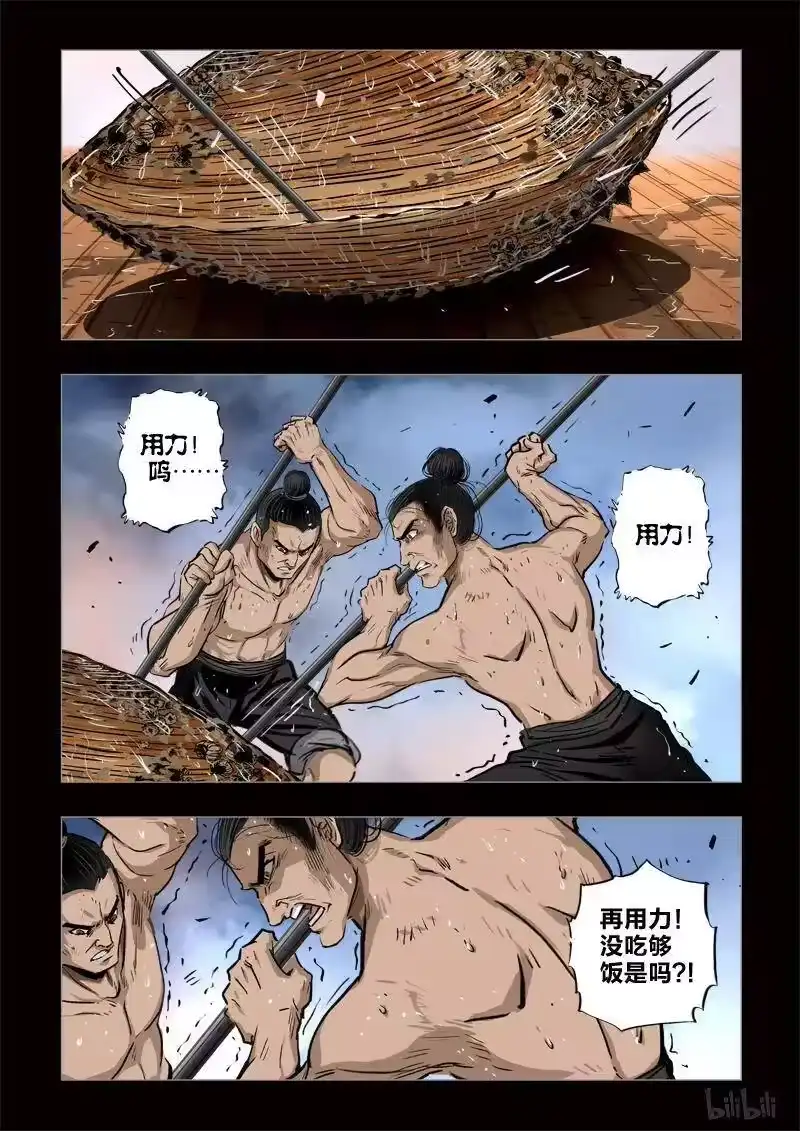 诡异奇谈_h 407 易人珠 前序2-1 第12页