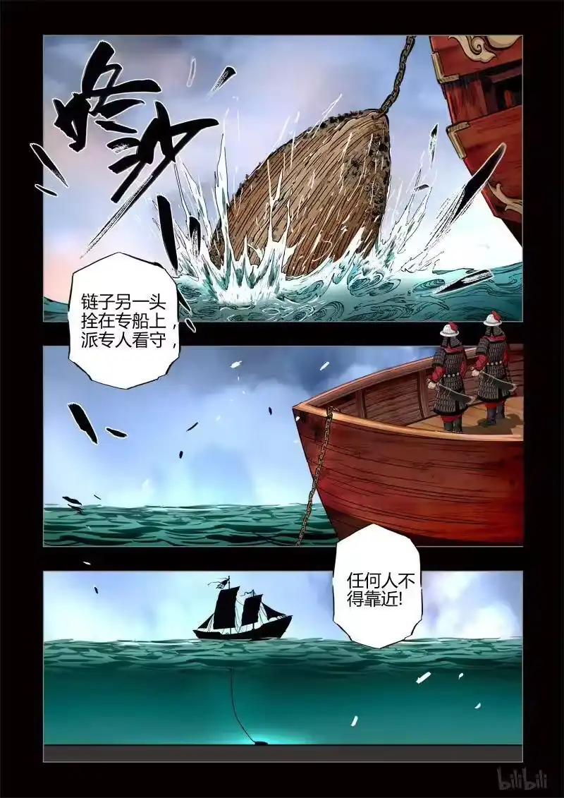 诡异奇谈_h 408 易人珠 前序2-2 第12页
