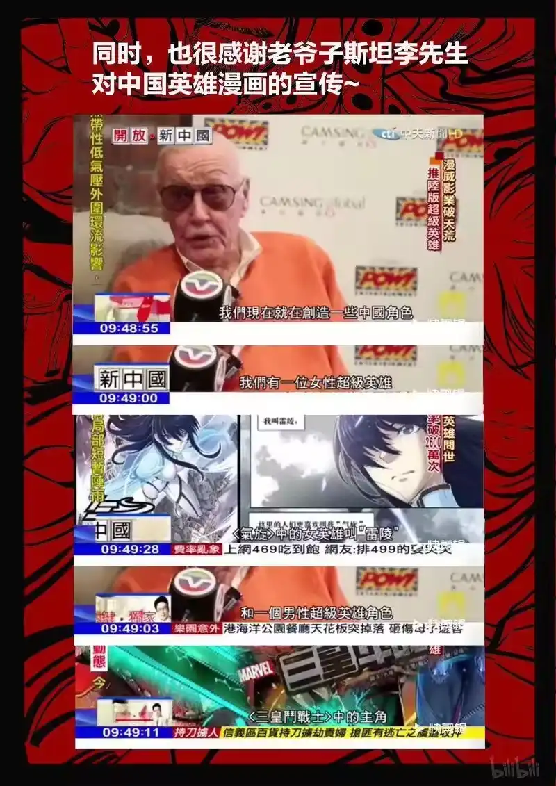 诡异奇谈_h 408 易人珠 前序2-2 第15页