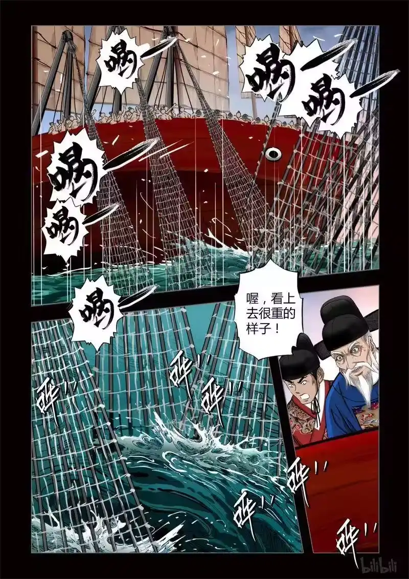 诡异奇谈_h 409 易人珠 前序3-1 第11页